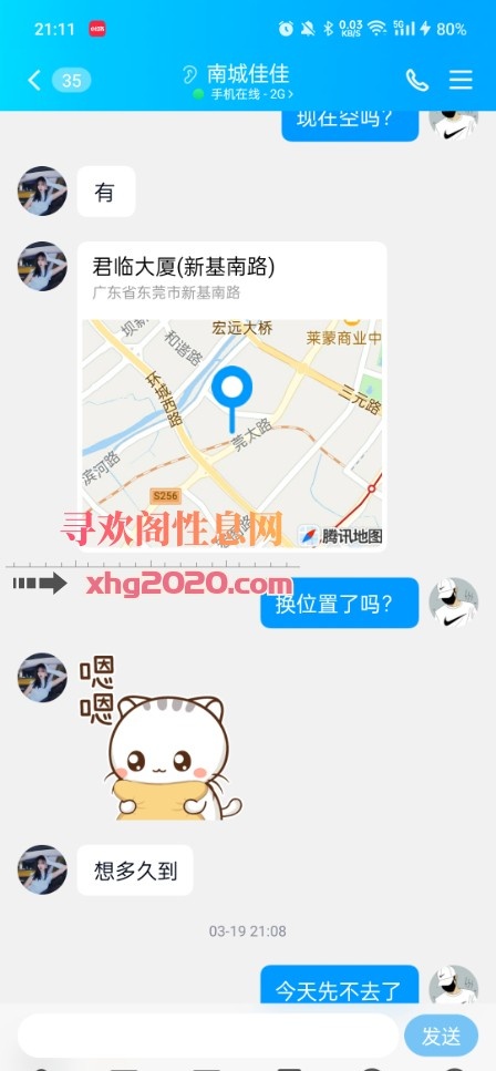 东莞南城佳佳
