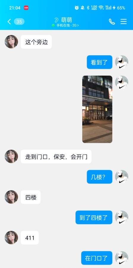 东莞东城少妇