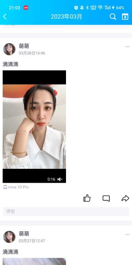 东莞东城少妇