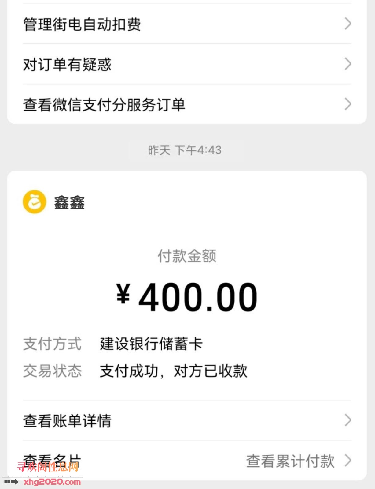 广州娇俏新人鑫鑫