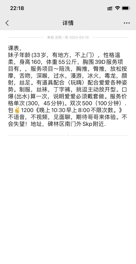 东北大胸服务控