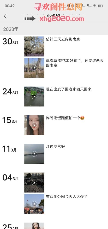 南京小姐姐