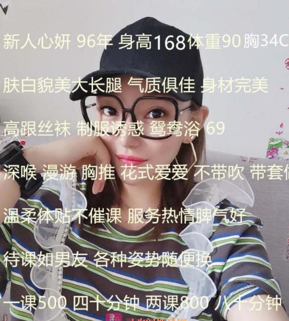 武汉徐东御姐心妍