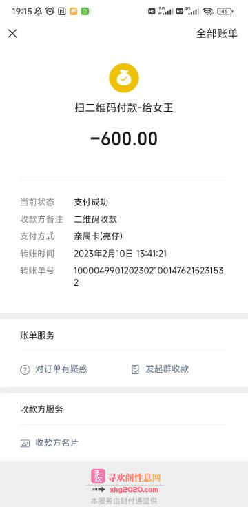 南山秀秀女神