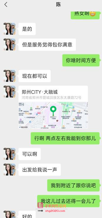 管城区轻熟少妇
