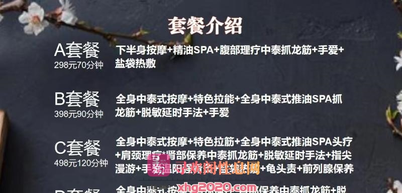 环保按摩龙筋