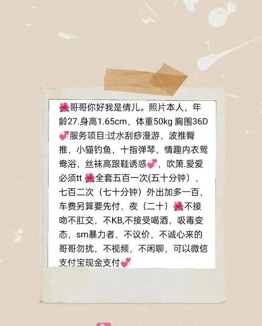 南京少妇倩儿