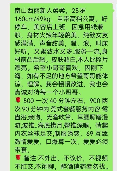 西丽妖媚小姐姐
