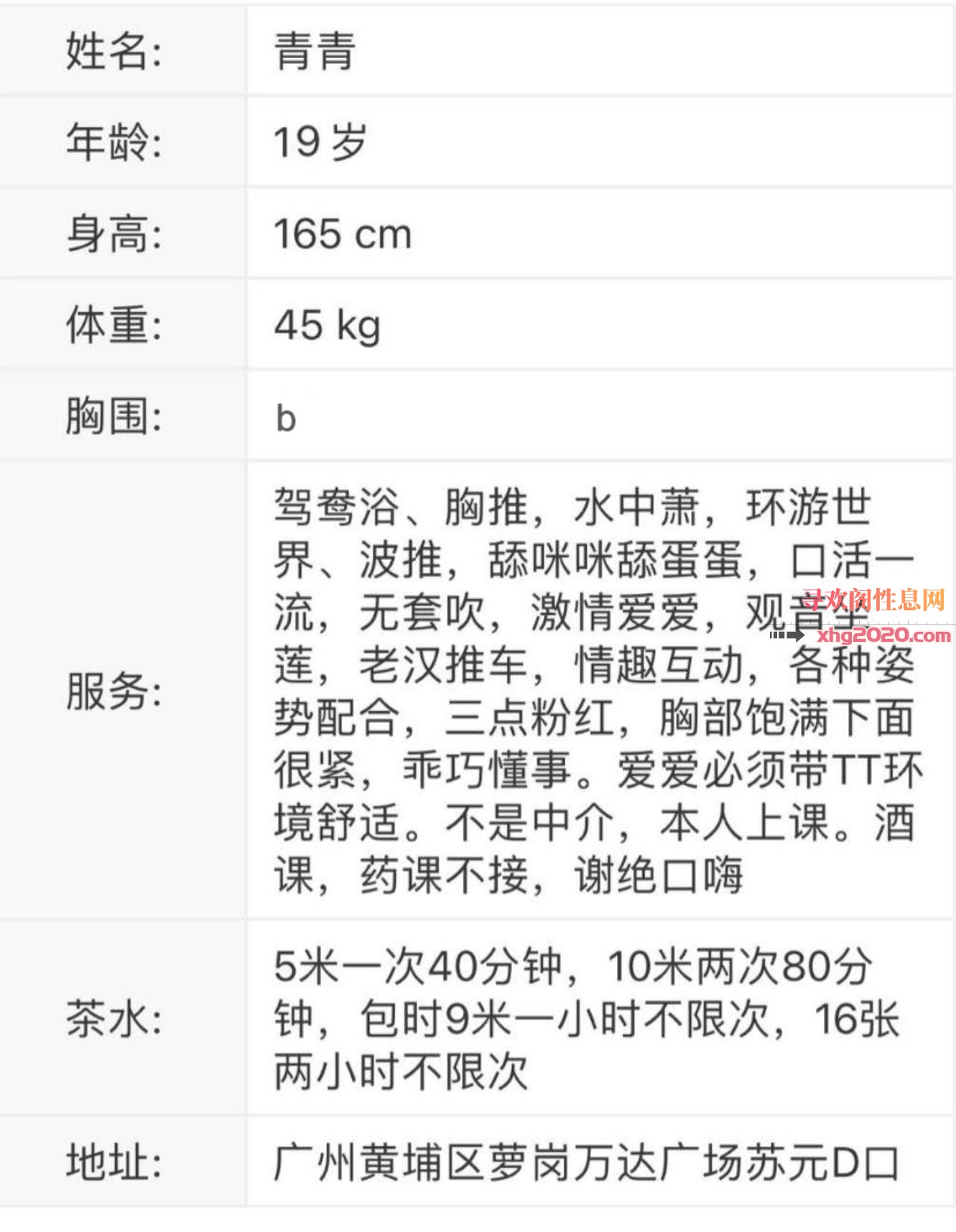 广州青青新人小妹