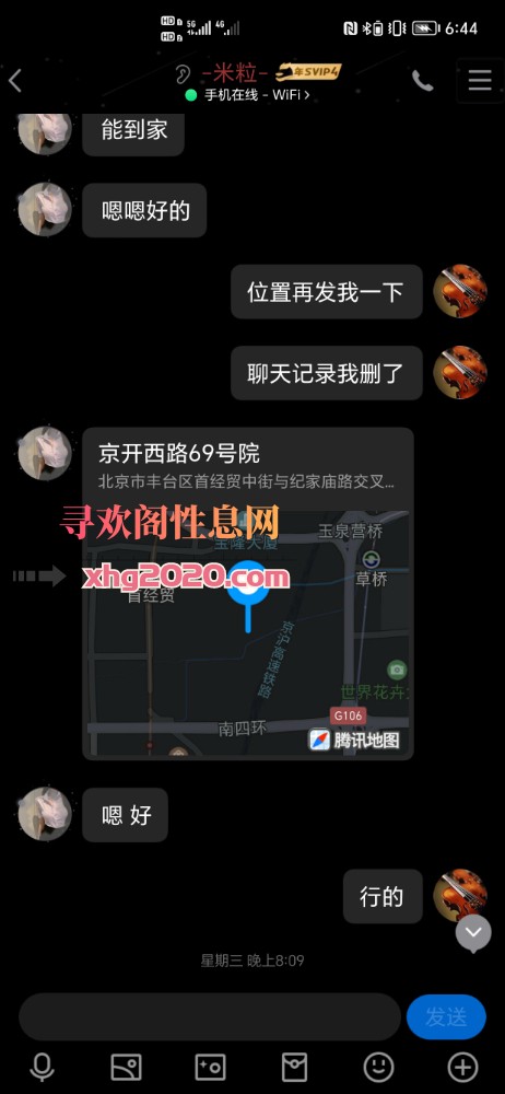 纪家庙兼职妹妹（已验证）