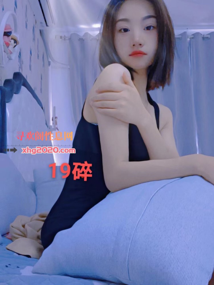 顺德乐从19岁