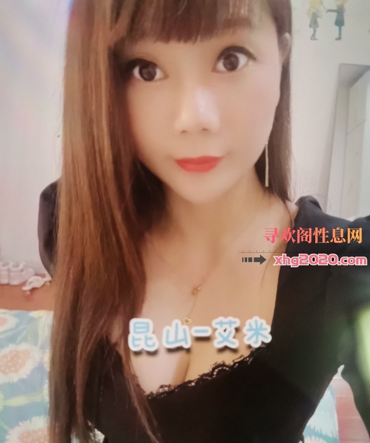 昆山妹子很水嫩