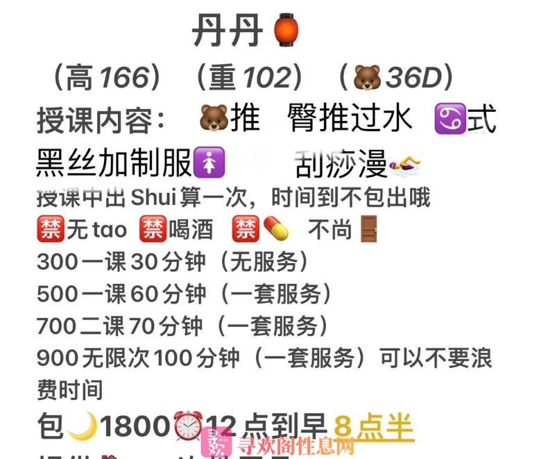 龙华丹丹