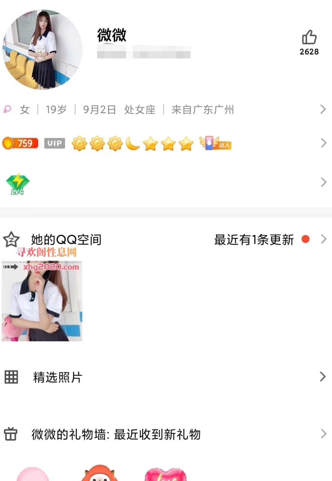 天河JK肉丝微微