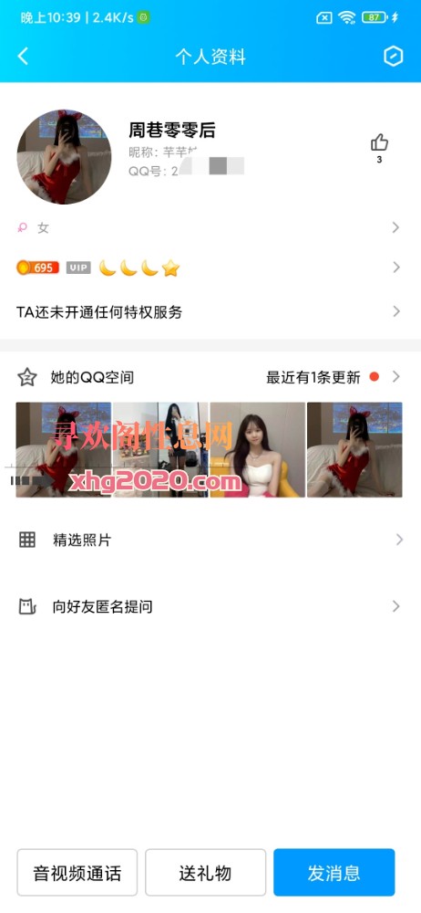 宁波慈溪零零后
