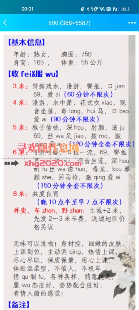 重庆熟女佳佳