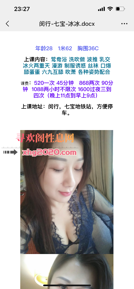 七宝风骚少妇冰冰