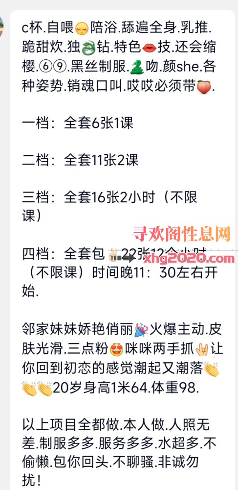 南京南20岁小妹