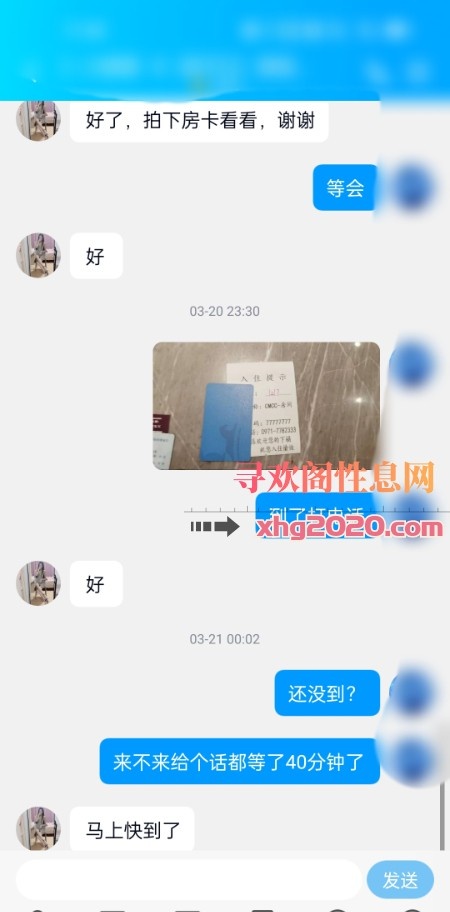 青海找的上门