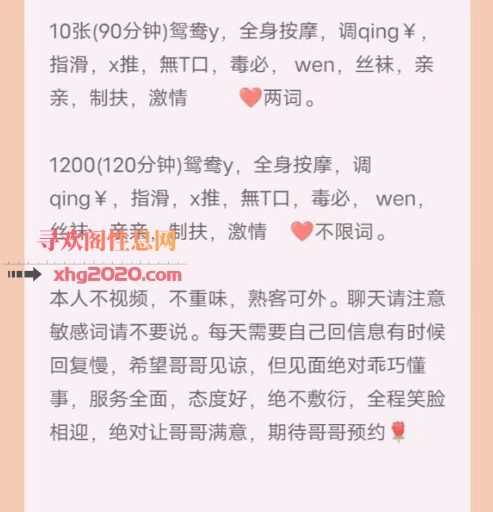 河西娜娜