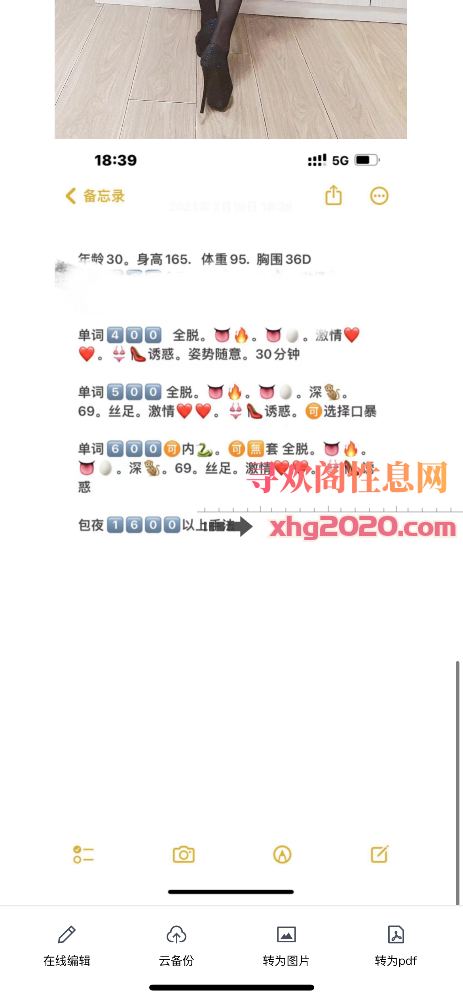 可以wt内射的妹子