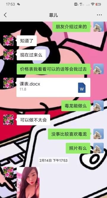 丰台LF菲儿
