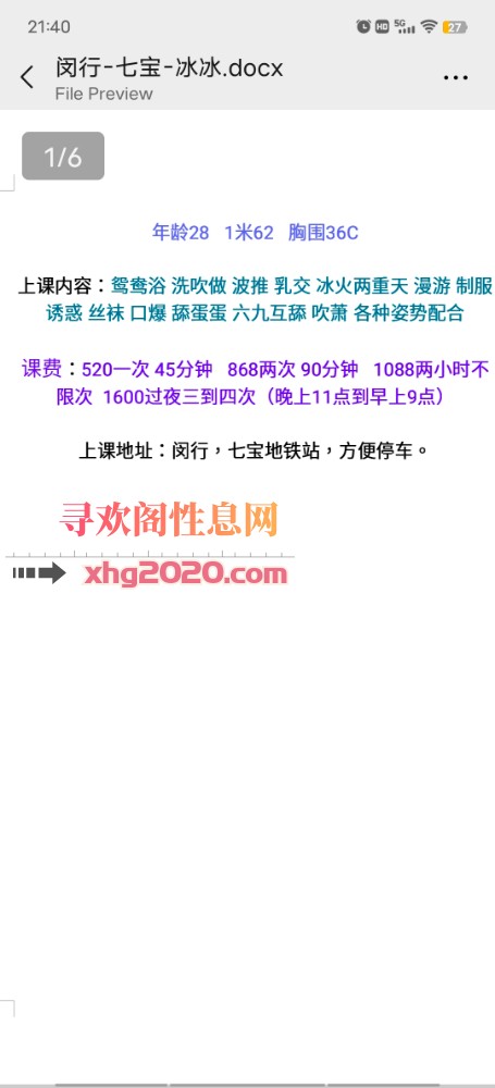 初到上海冰冰，纯正莞式服务