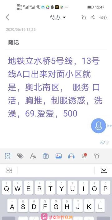 立水桥小嫩妹