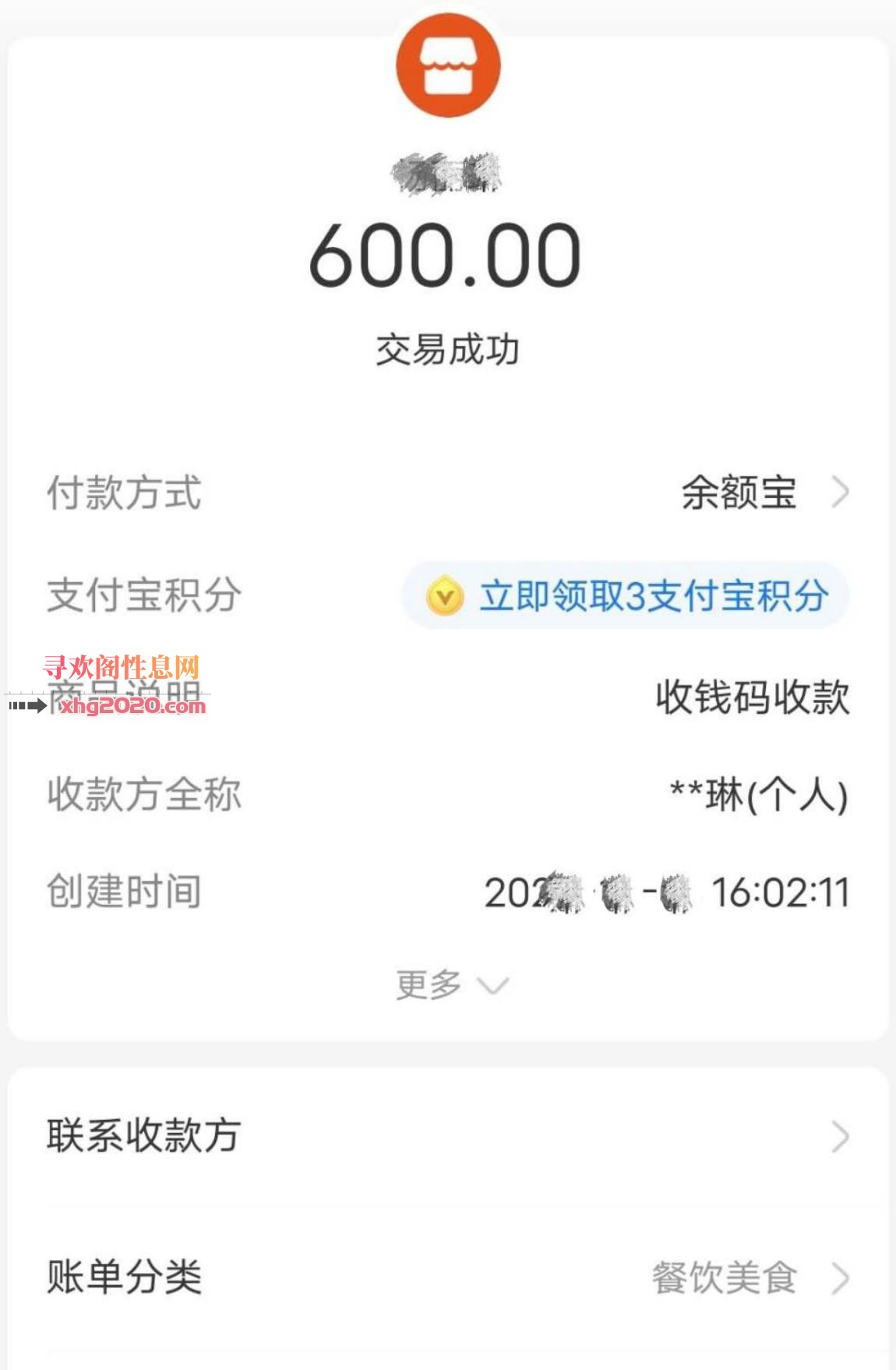 天河靓妹可儿妹子