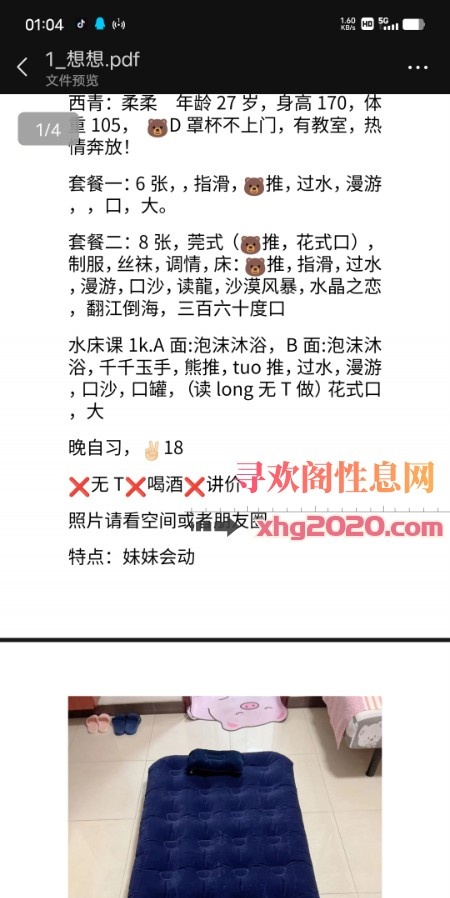 西青柔柔
