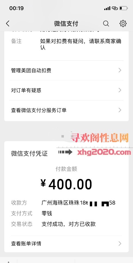 江泰路少妇珠珠