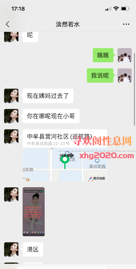 港区小嫂子