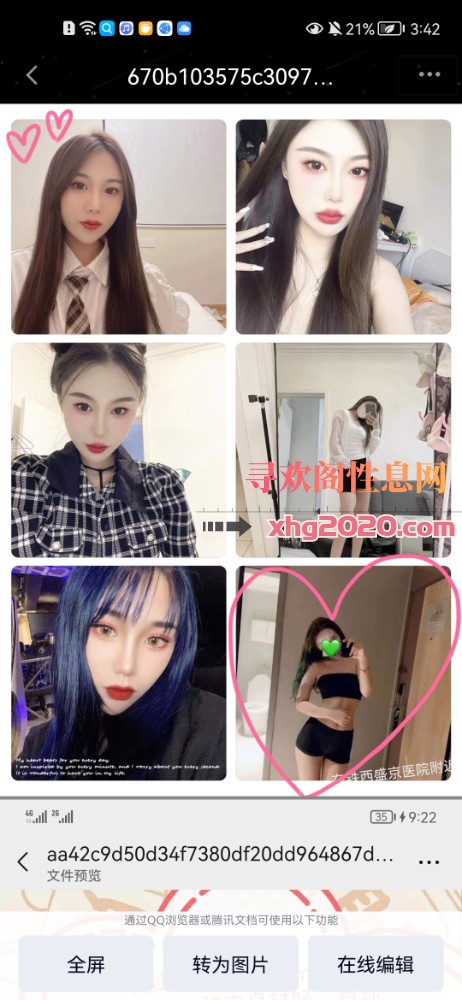 沈阳小美女