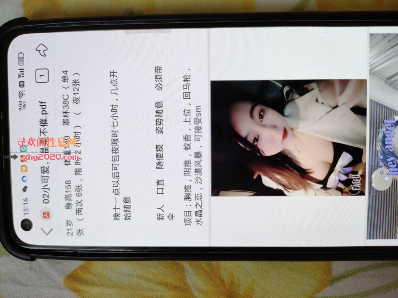 02年小可爱