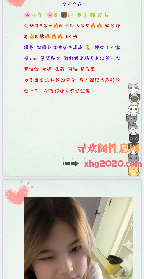 成都嫩妹小雨