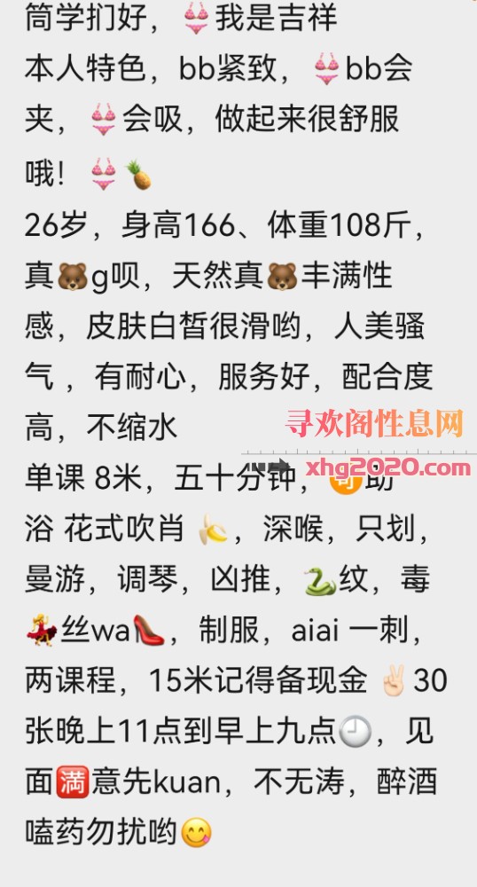 巨乳吉祥兼职