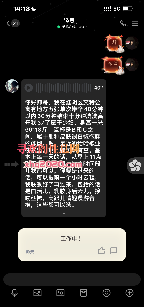 济南大胸少妇