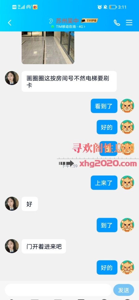 吴中东北小姐姐