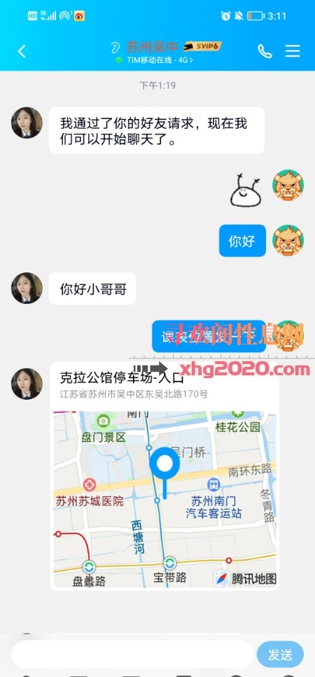 吴中东北小姐姐