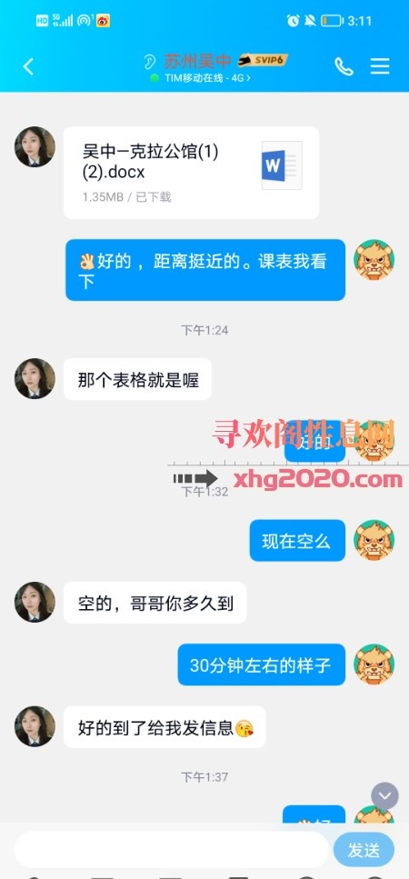 吴中东北小姐姐