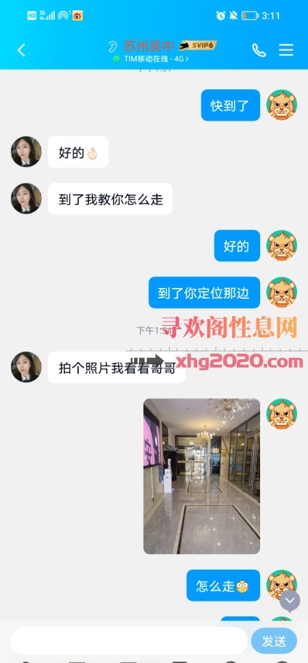 吴中东北小姐姐