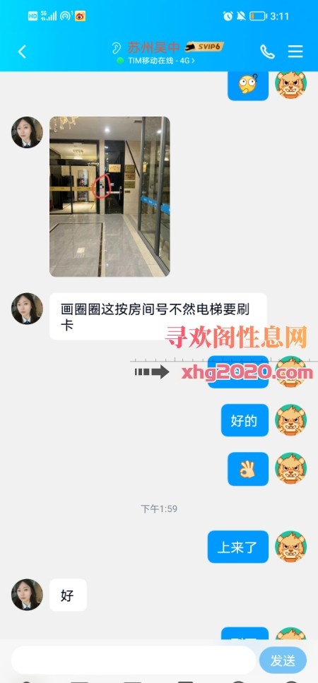 吴中东北小姐姐
