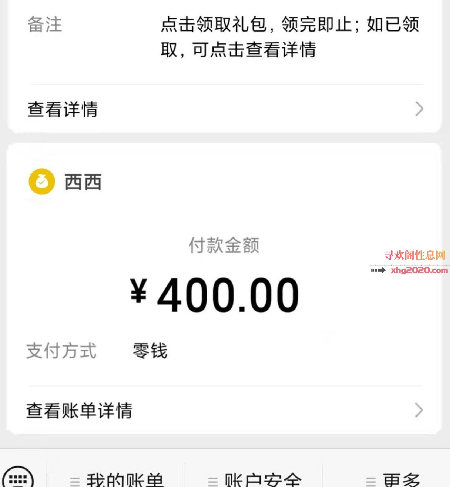 天河身形翘臀西西