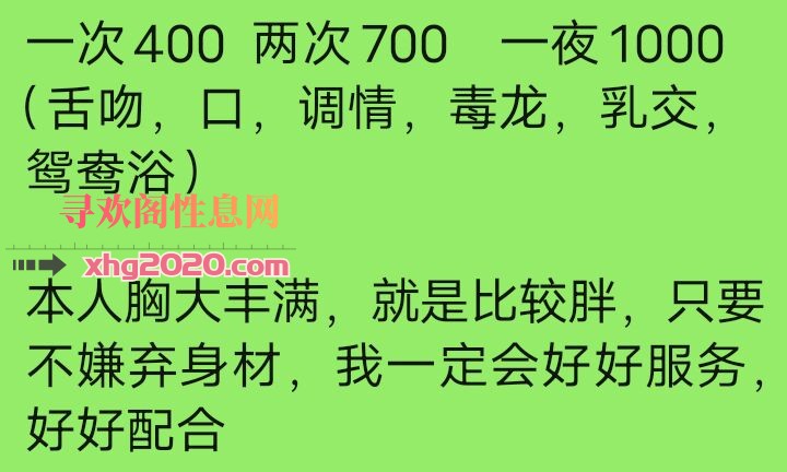 运城少妇
