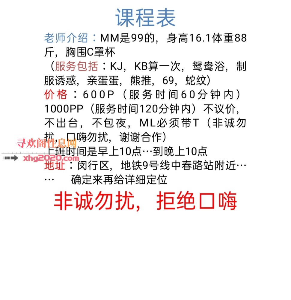 上海闵行苏珊