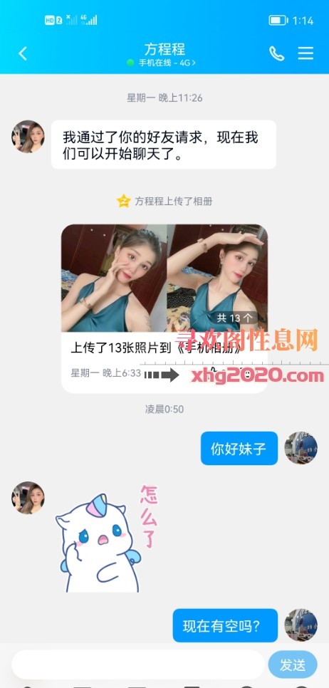 雁塔区会喊疼的妹妹