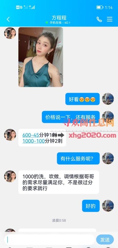 雁塔区会喊疼的妹妹