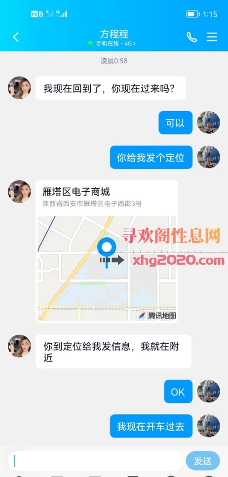 雁塔区会喊疼的妹妹