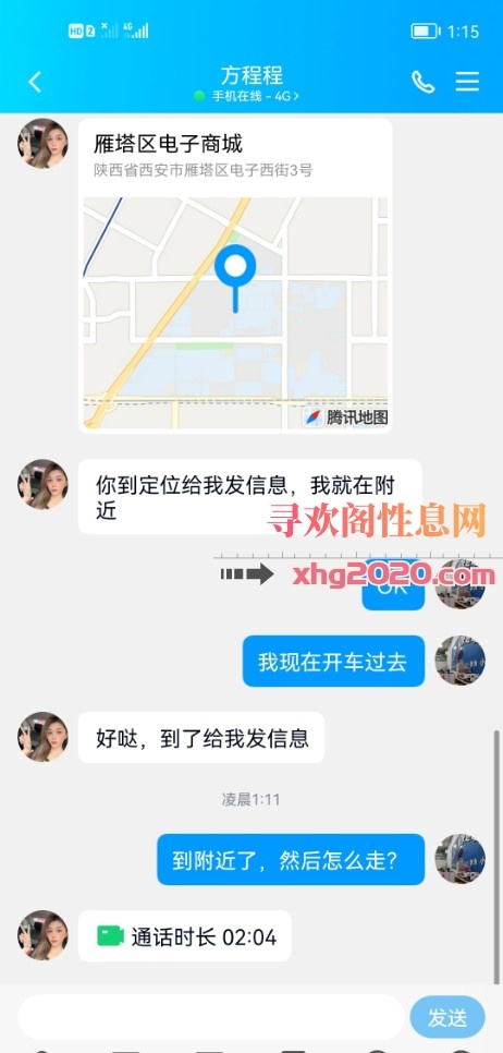 雁塔区会喊疼的妹妹