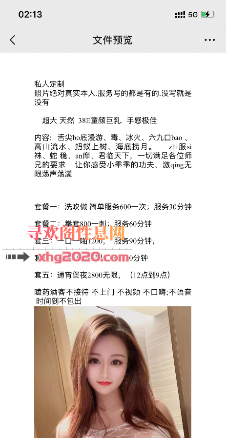 深圳罗湖小腰精